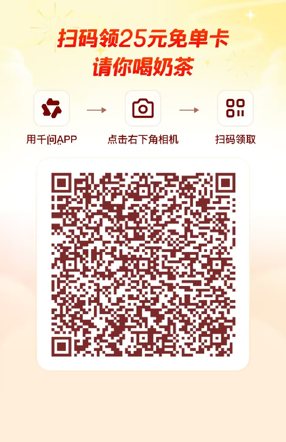 今日最新二维码